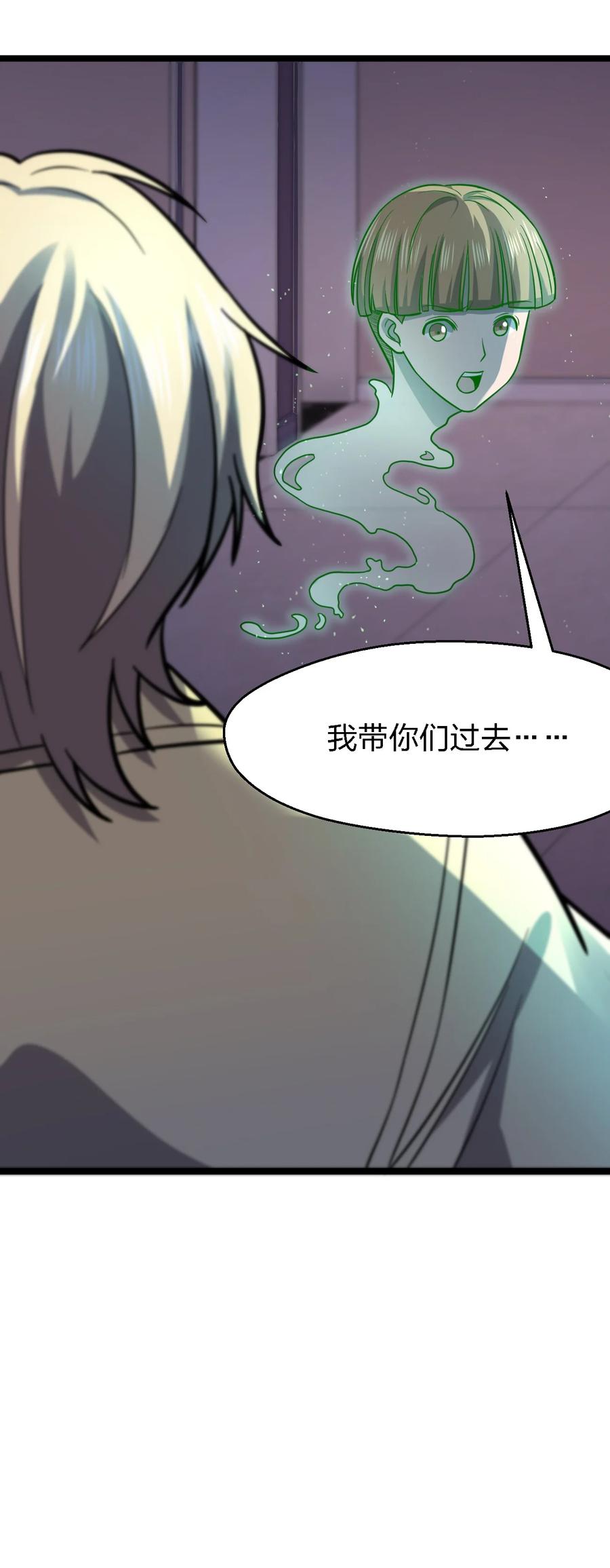 029 真正的凶手38