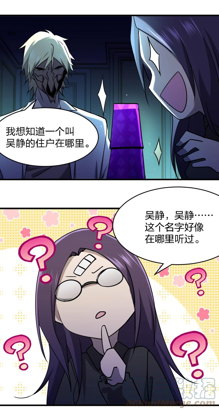 051 守尸人24