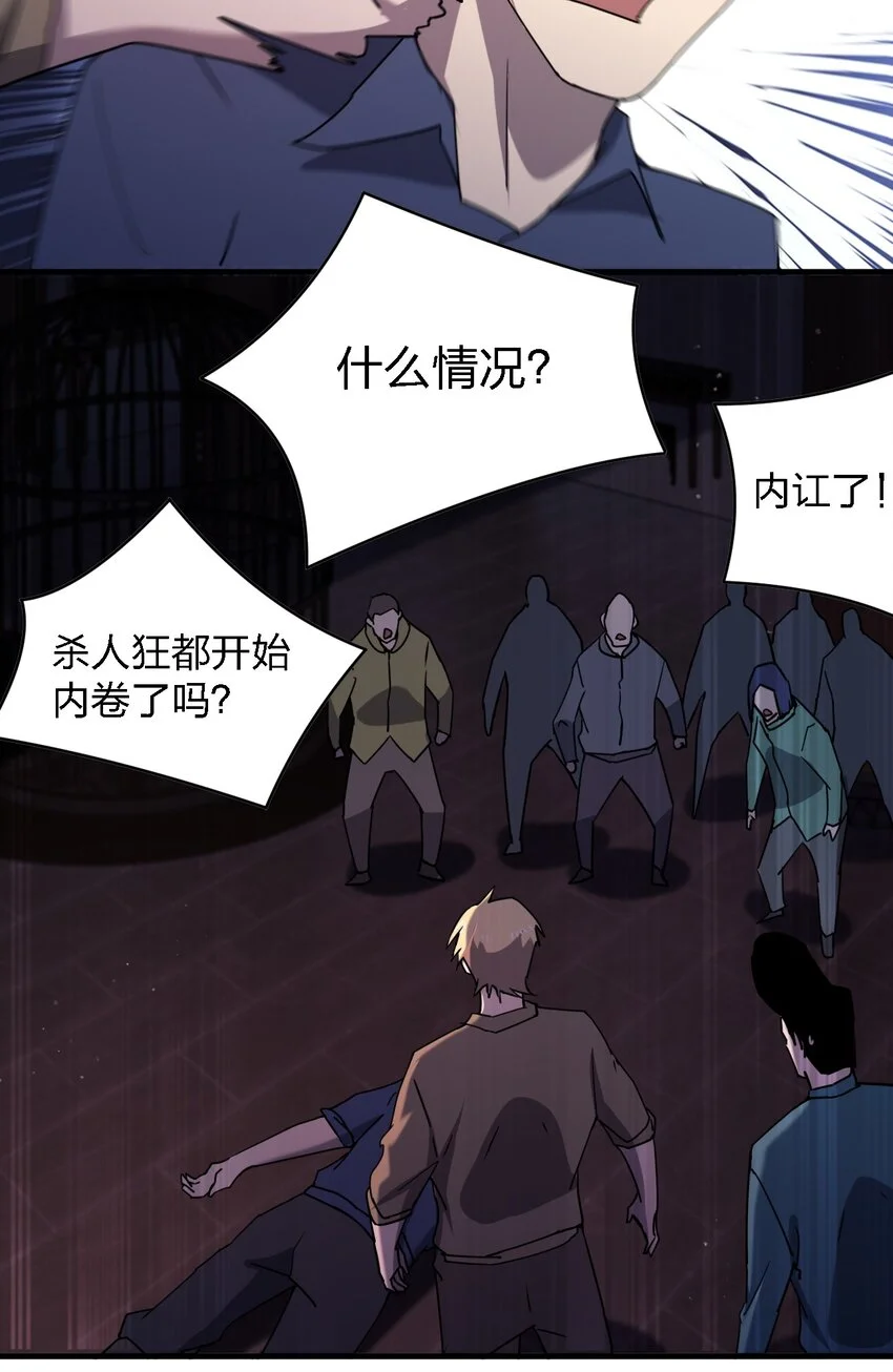 078 谁也走不了！26