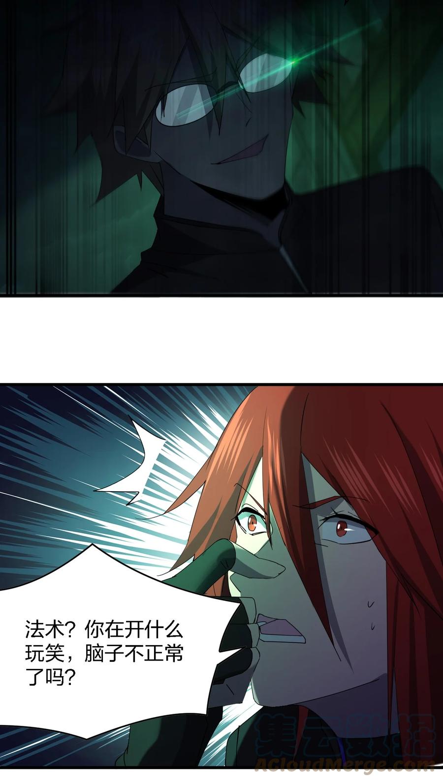 053 《翠玉录》6