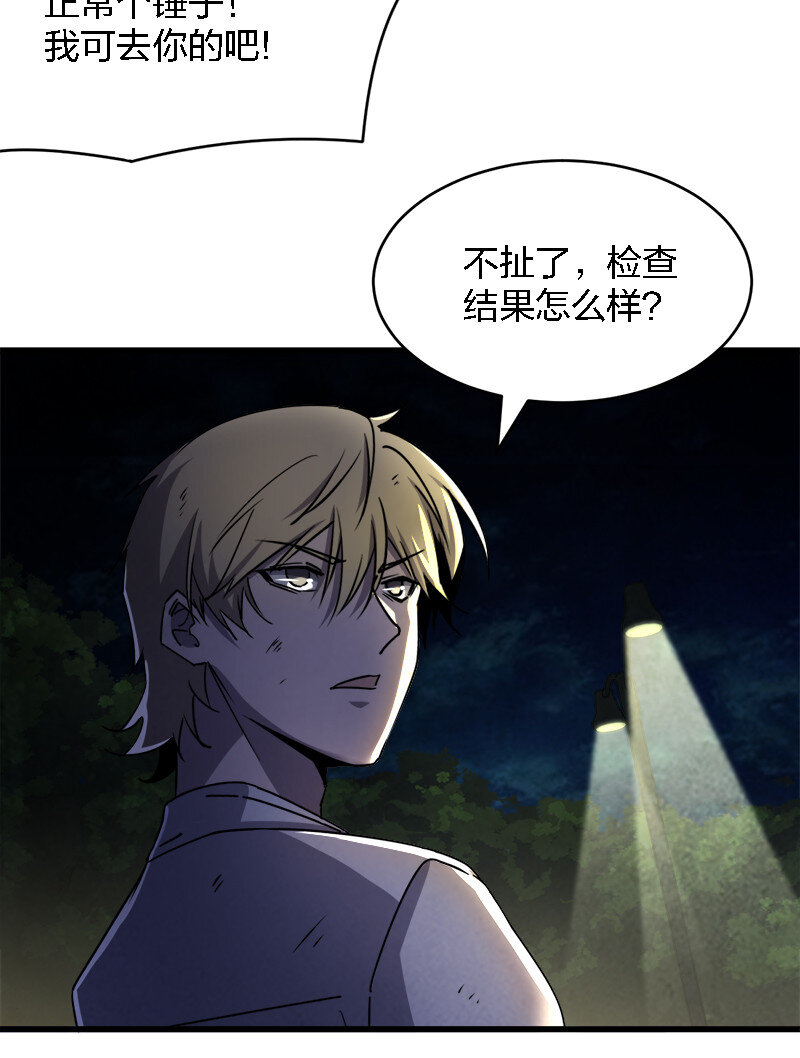 003 凶手早就死了！36