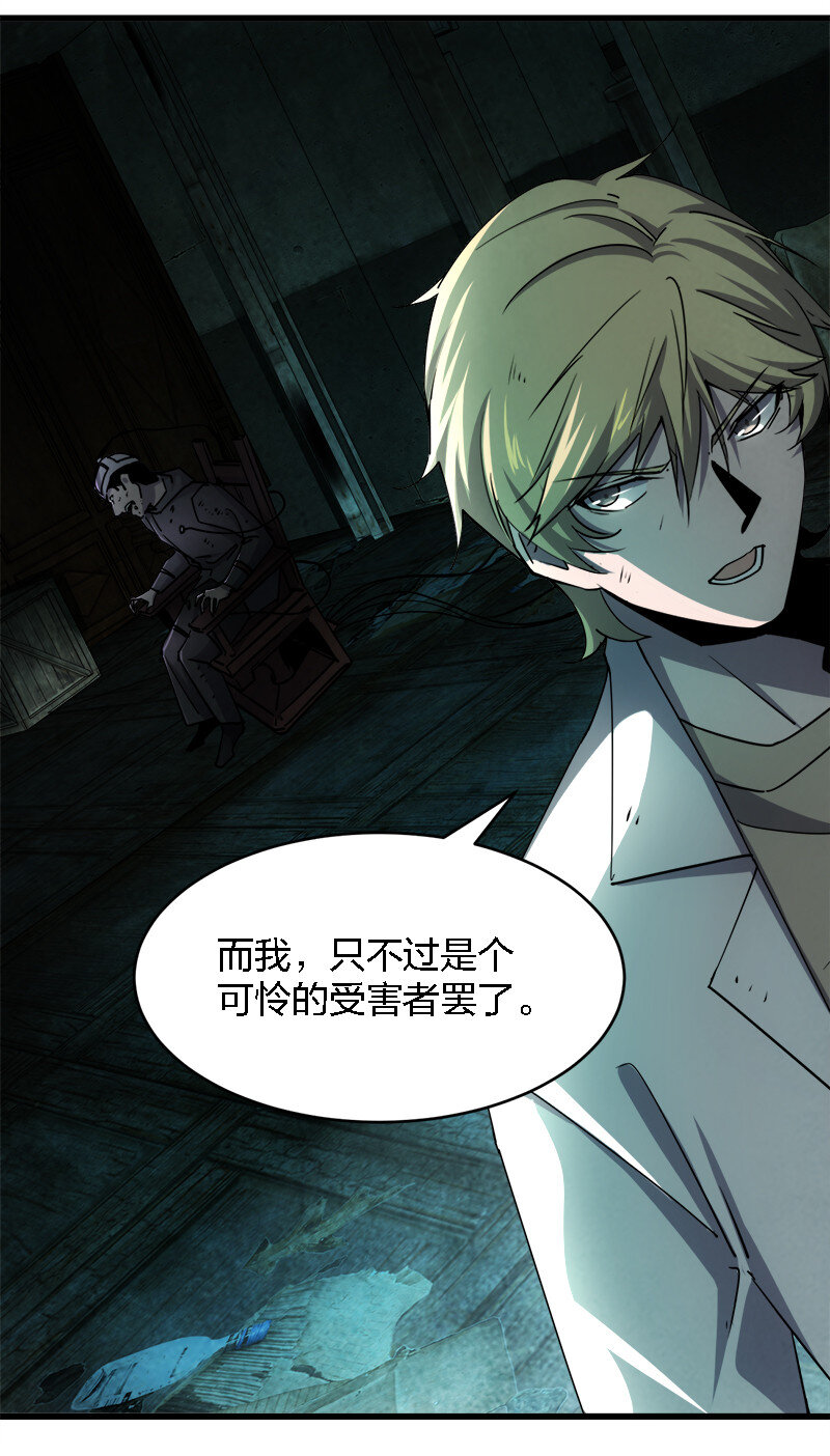003 凶手早就死了！16