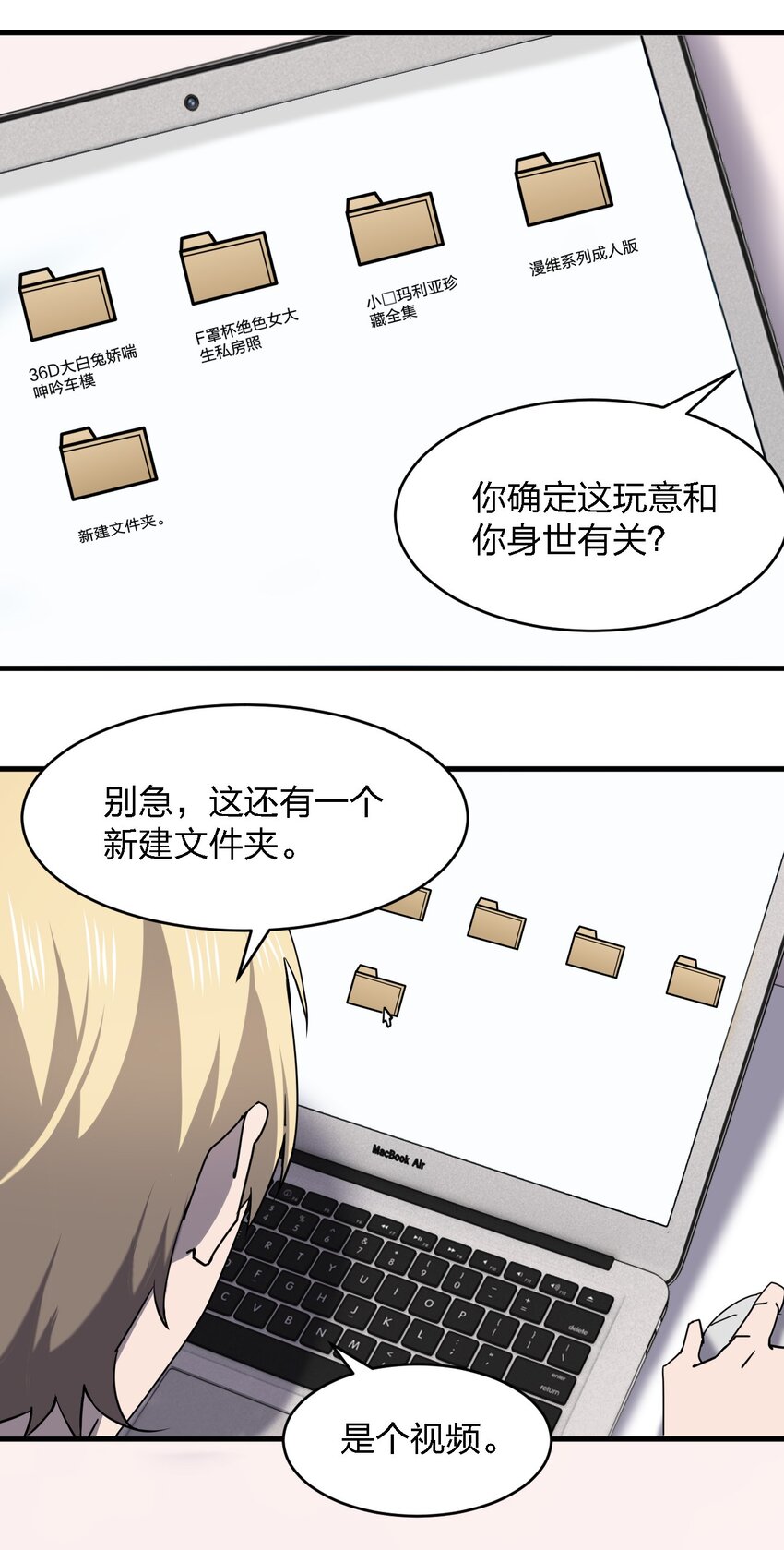 075 她在你头顶！22