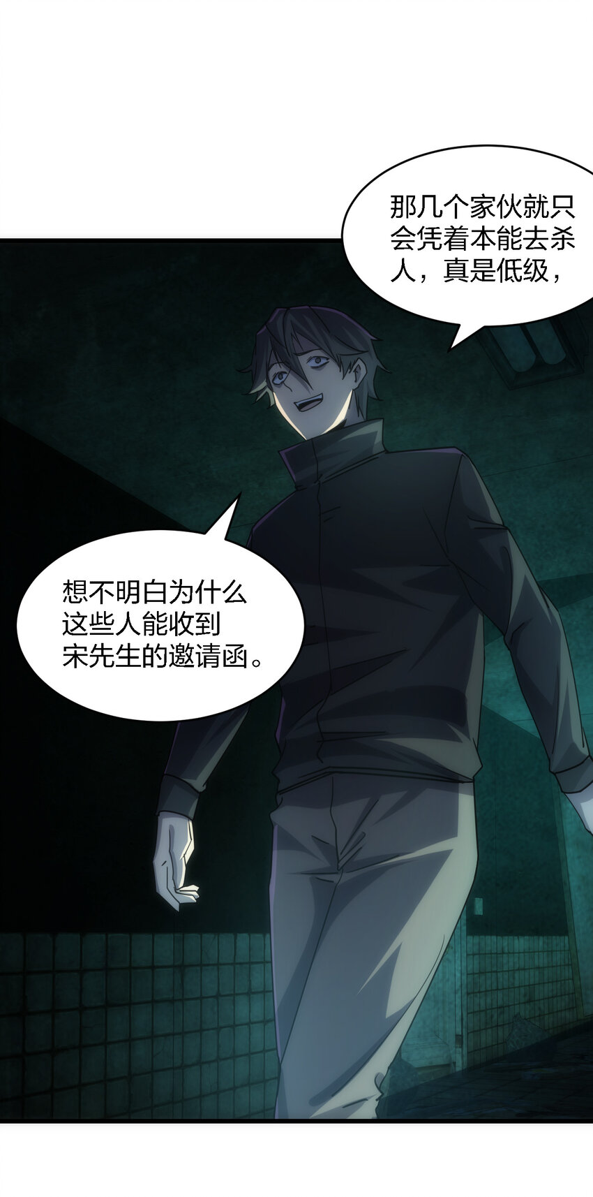 006 我们中出了个叛徒！36