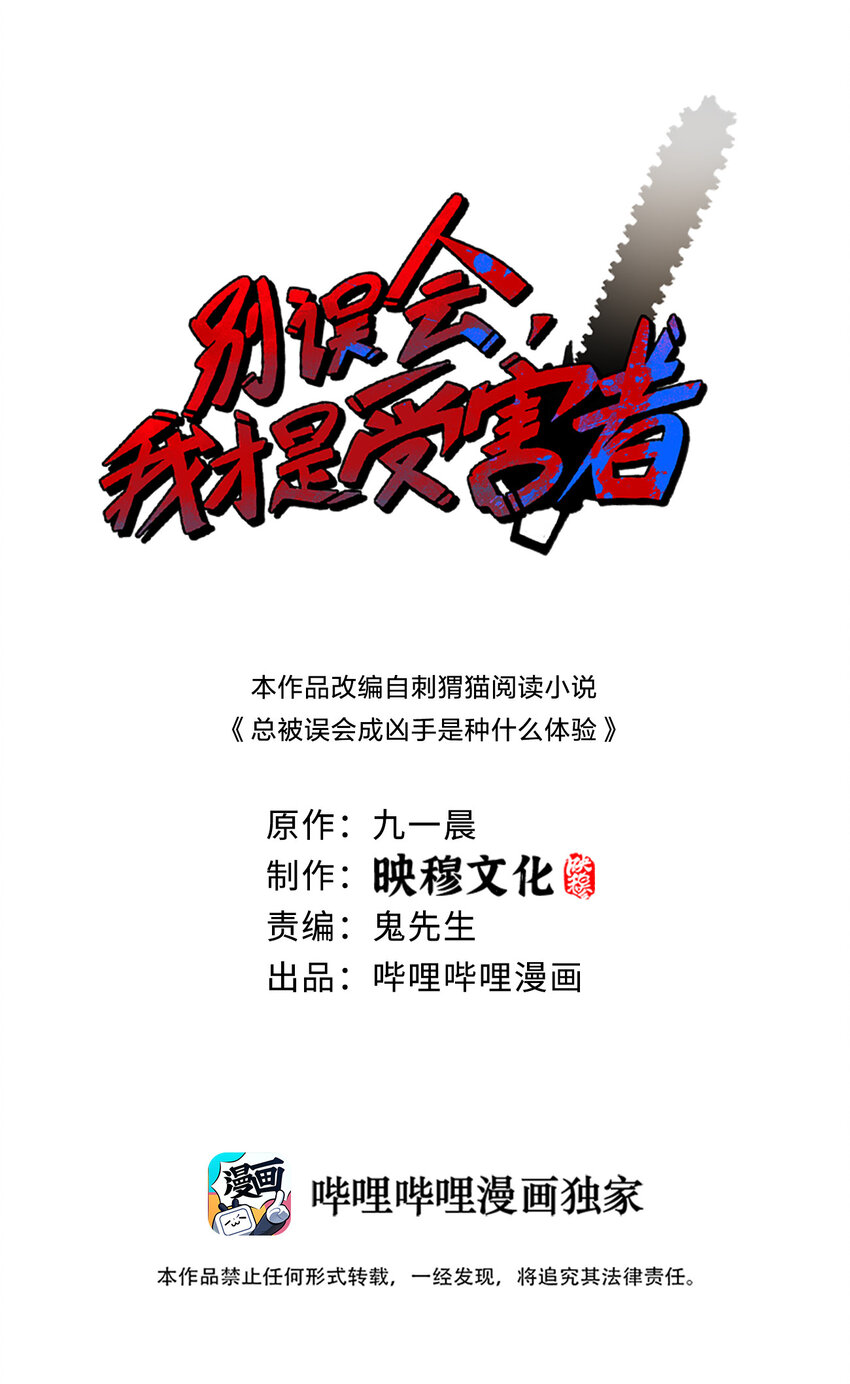 013 他还是被带走了0