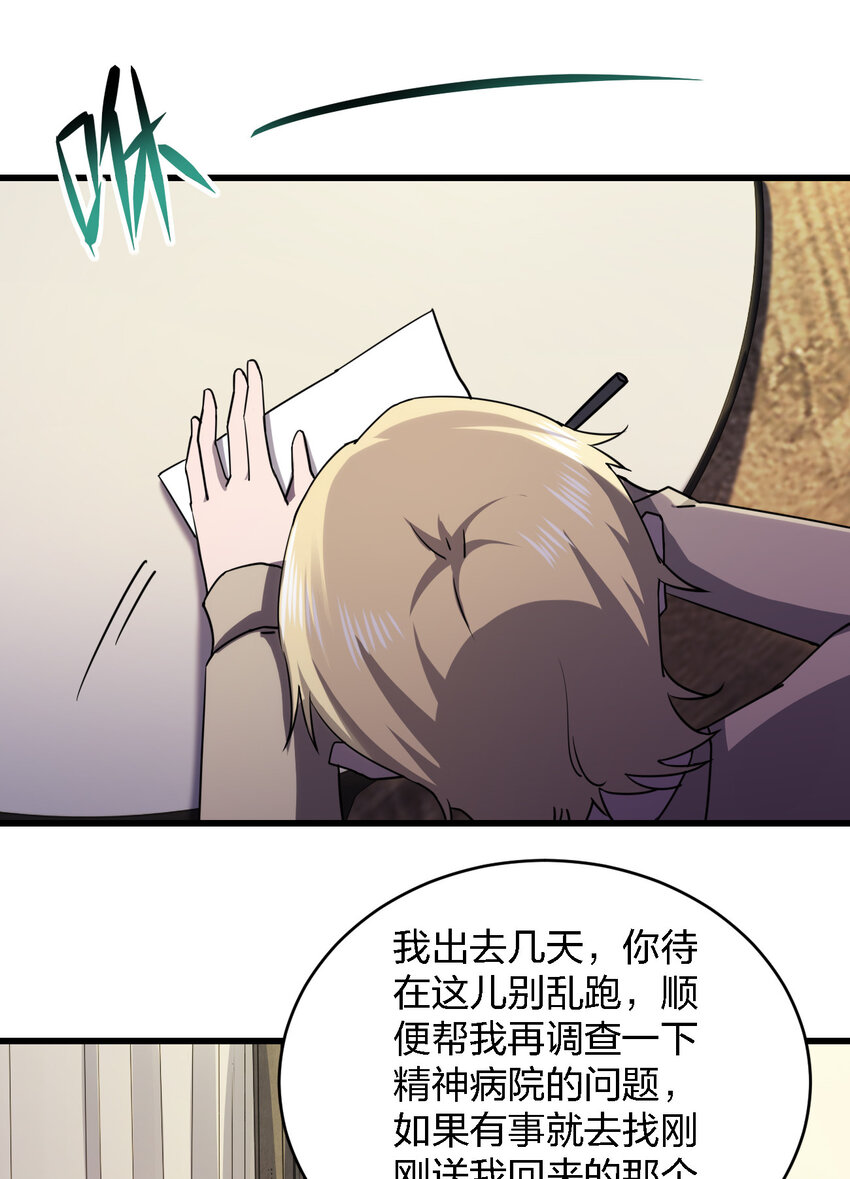 016 精神病院的传闻35