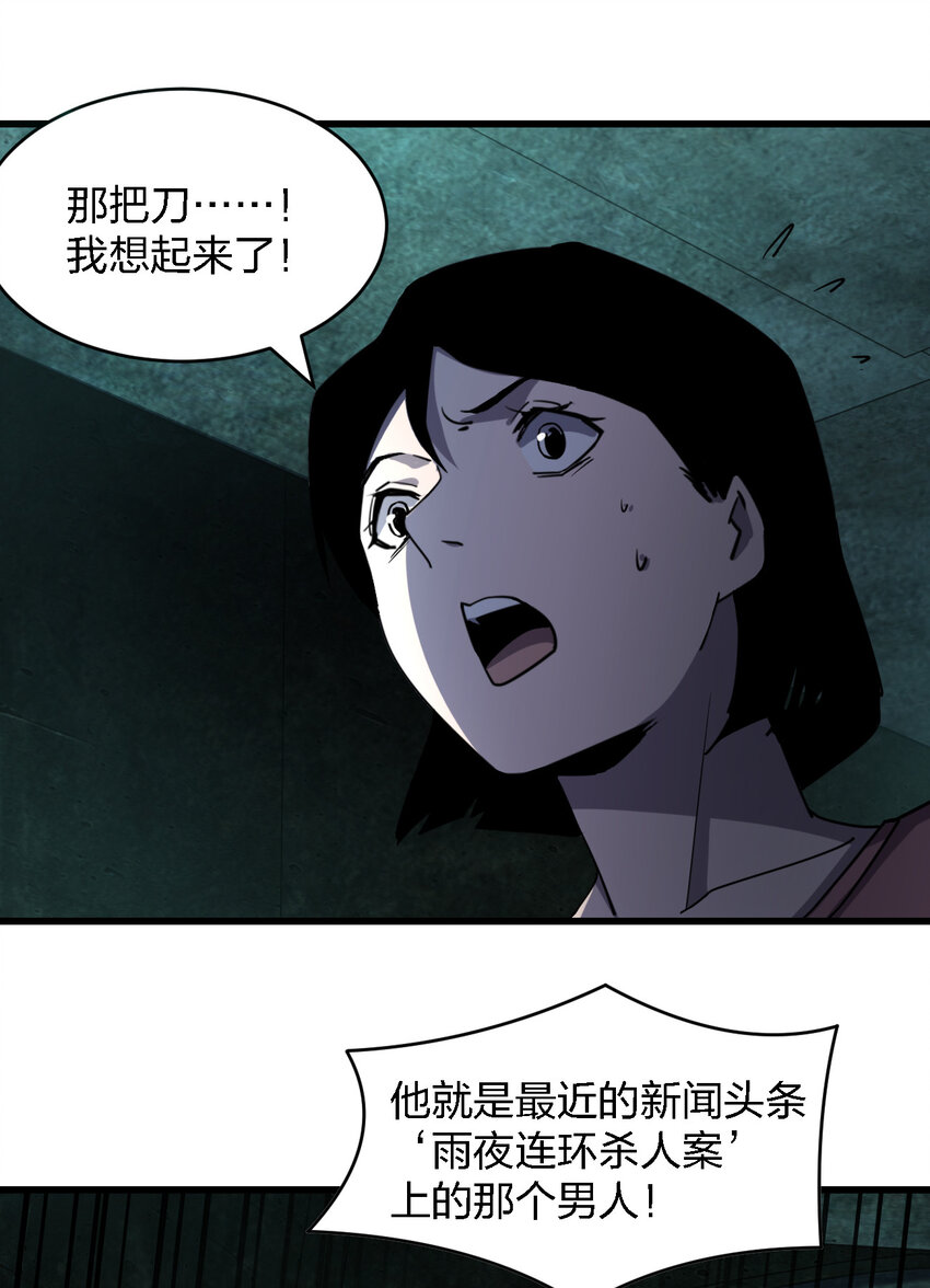 005 落单必死定律20