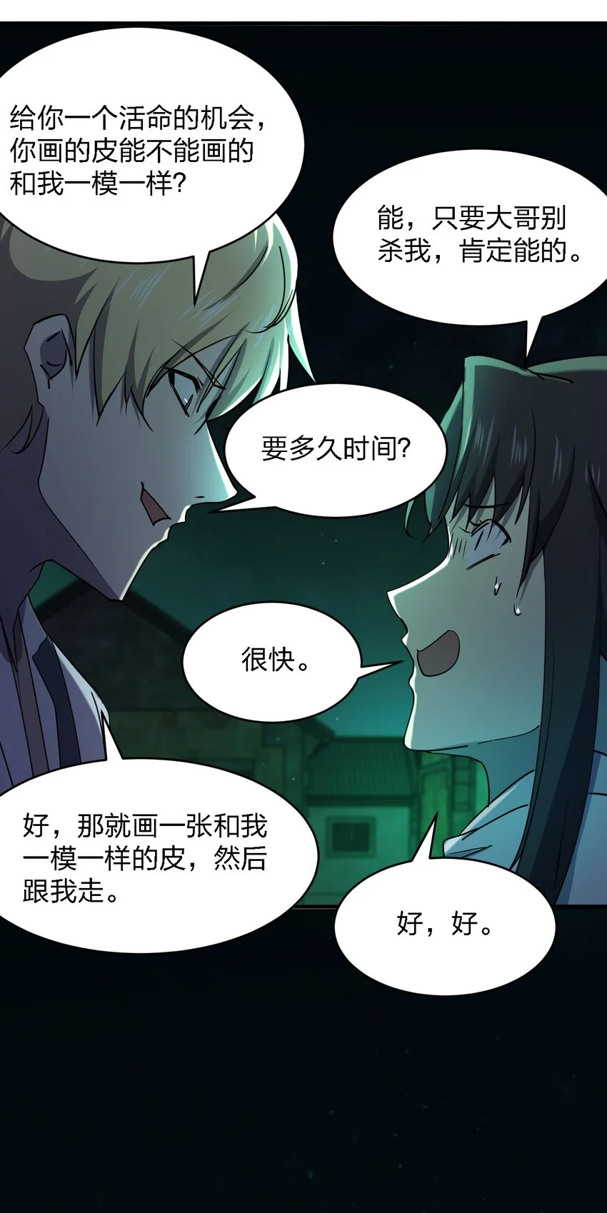 090送上门来16