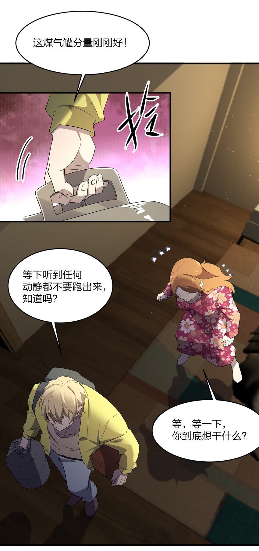 076 八音盒里的婚帖55