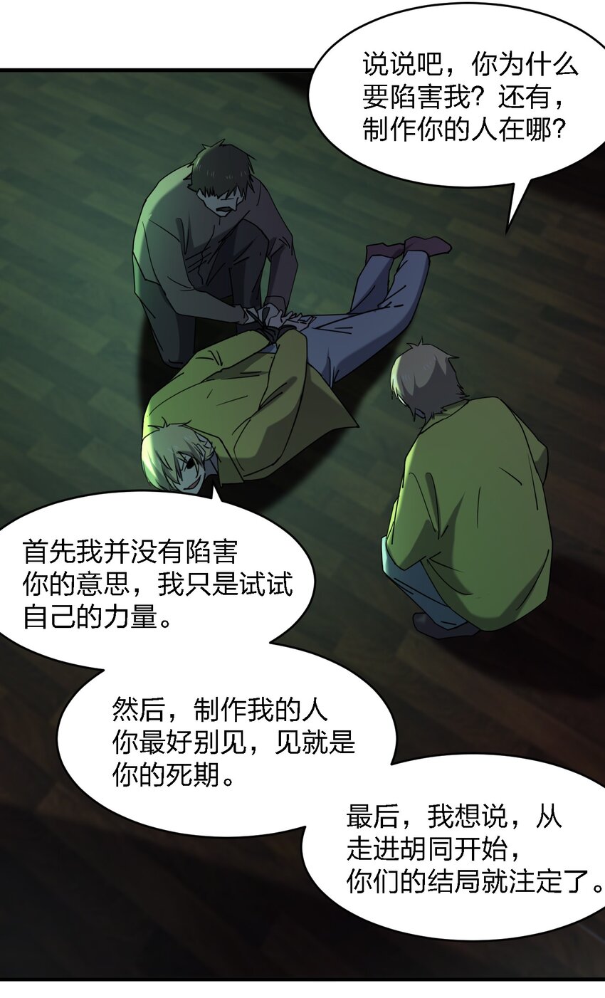 084 锯一下又不会死16