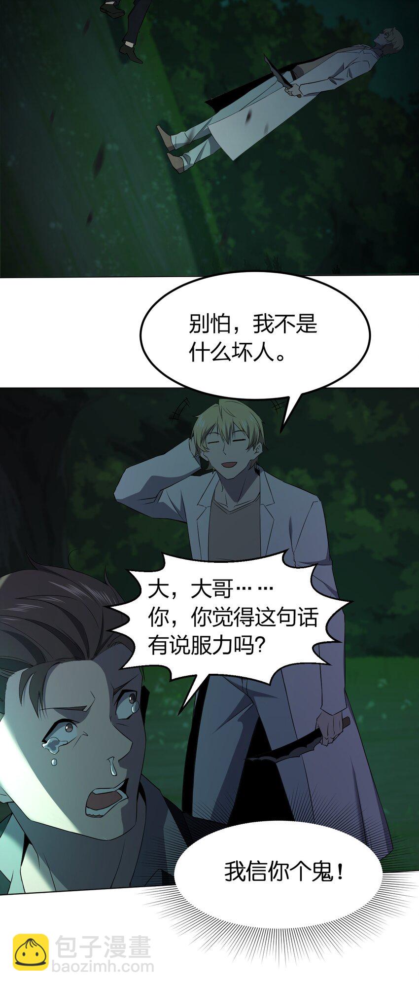 092 一个也杀不死30