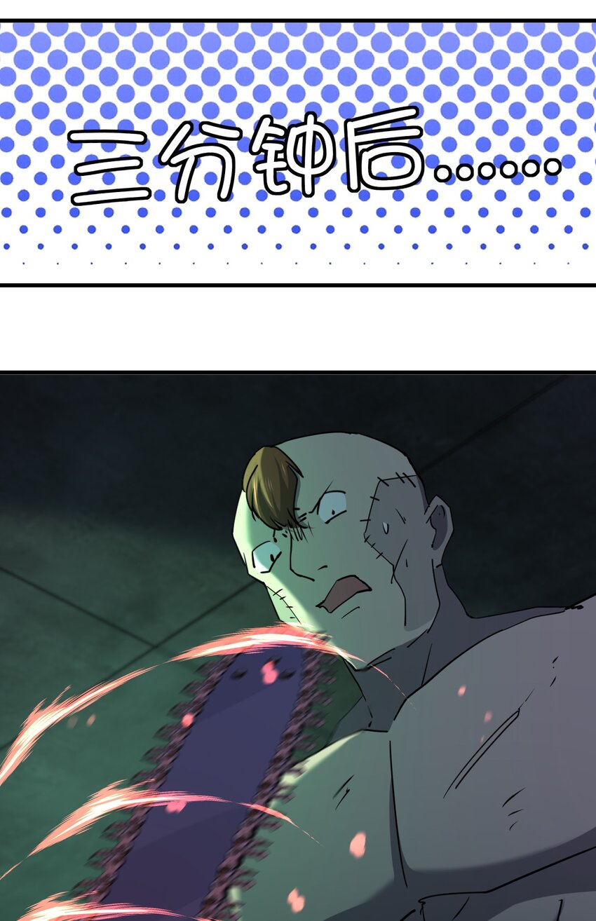 084 锯一下又不会死36