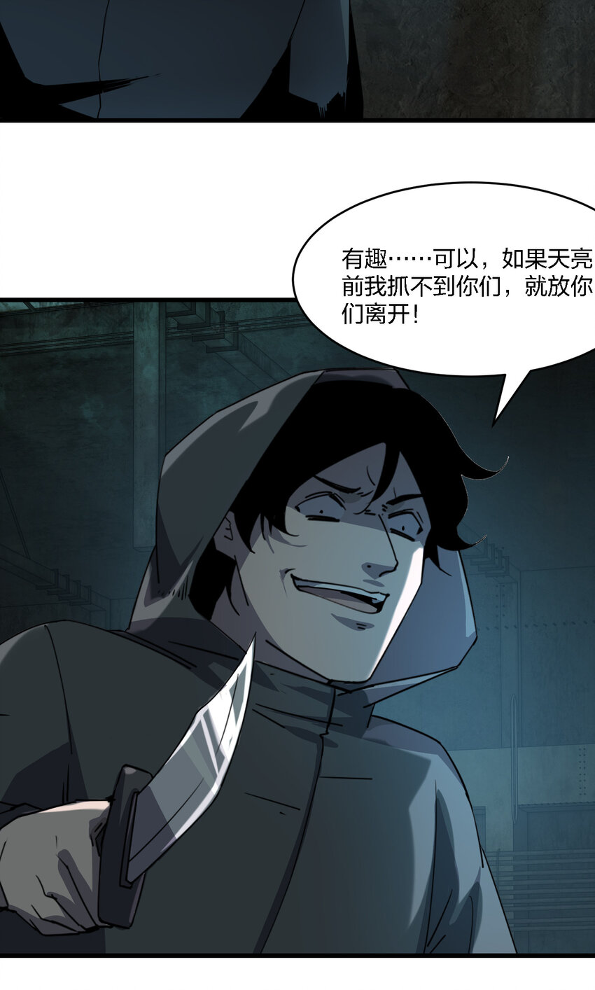 001 谁才是猎人？62