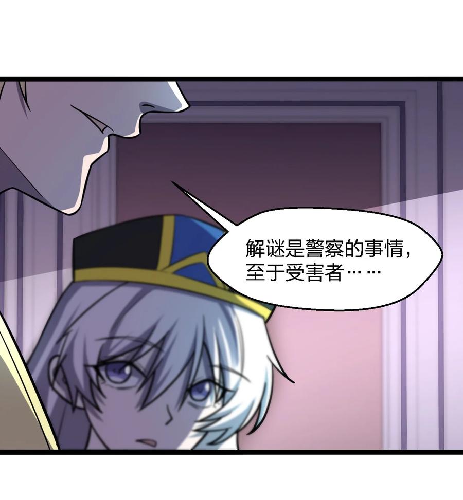 029 真正的凶手35