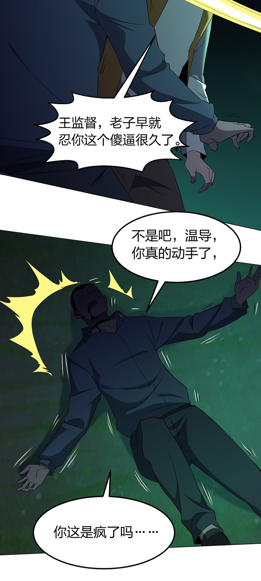 092 一个也杀不死43