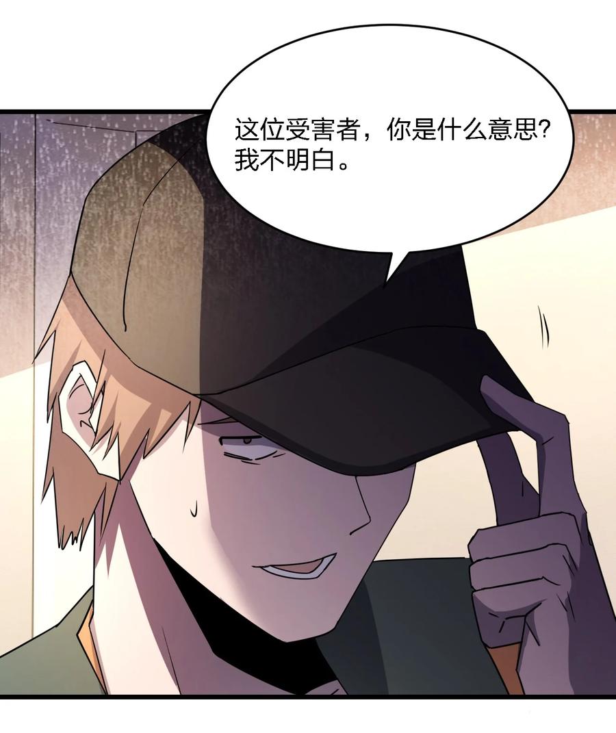 031 重案组赵雅49