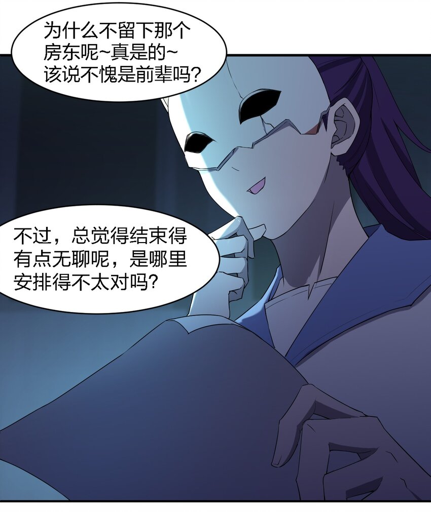 054 请你去死了68