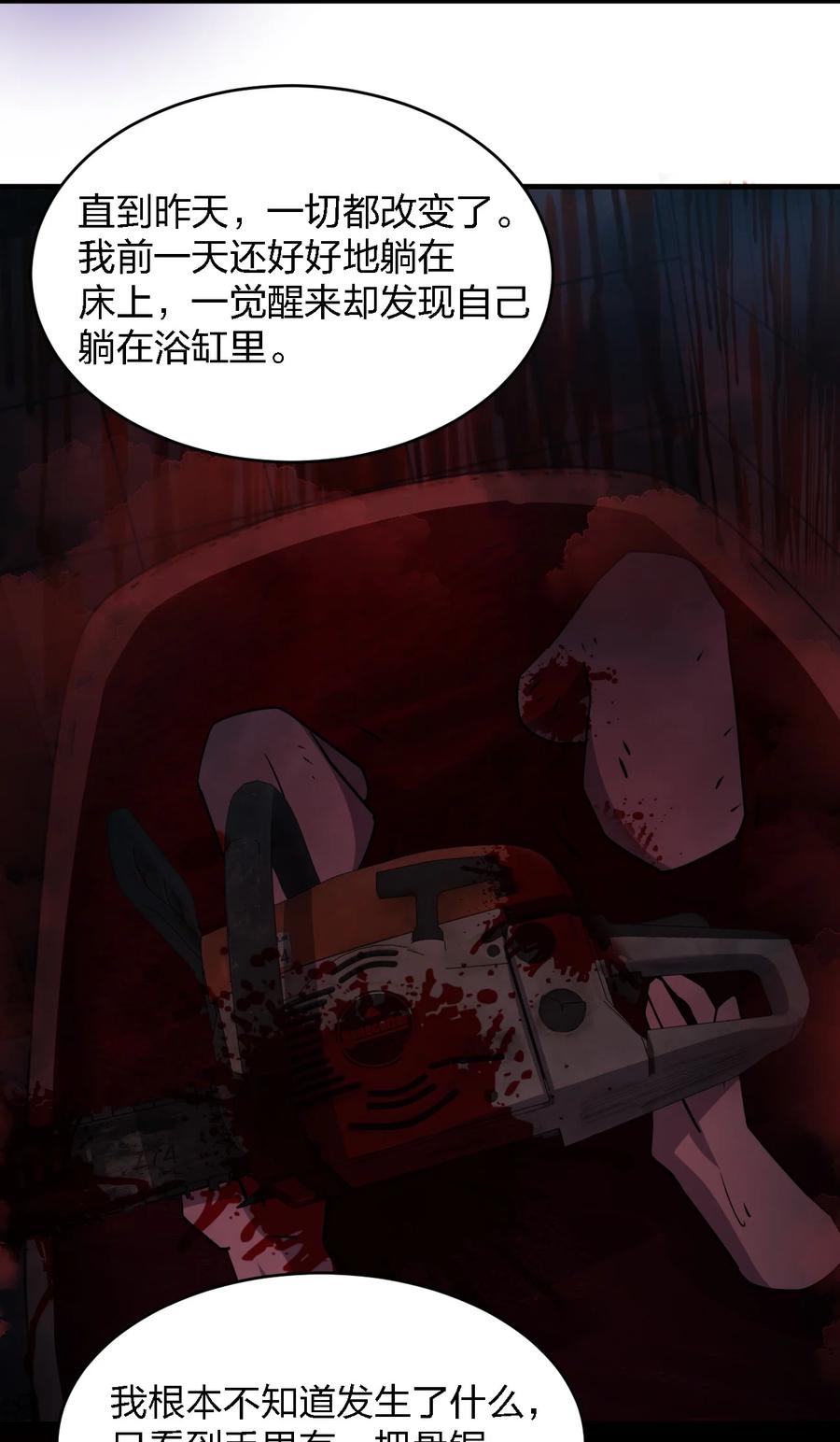 049 帷幕再起28