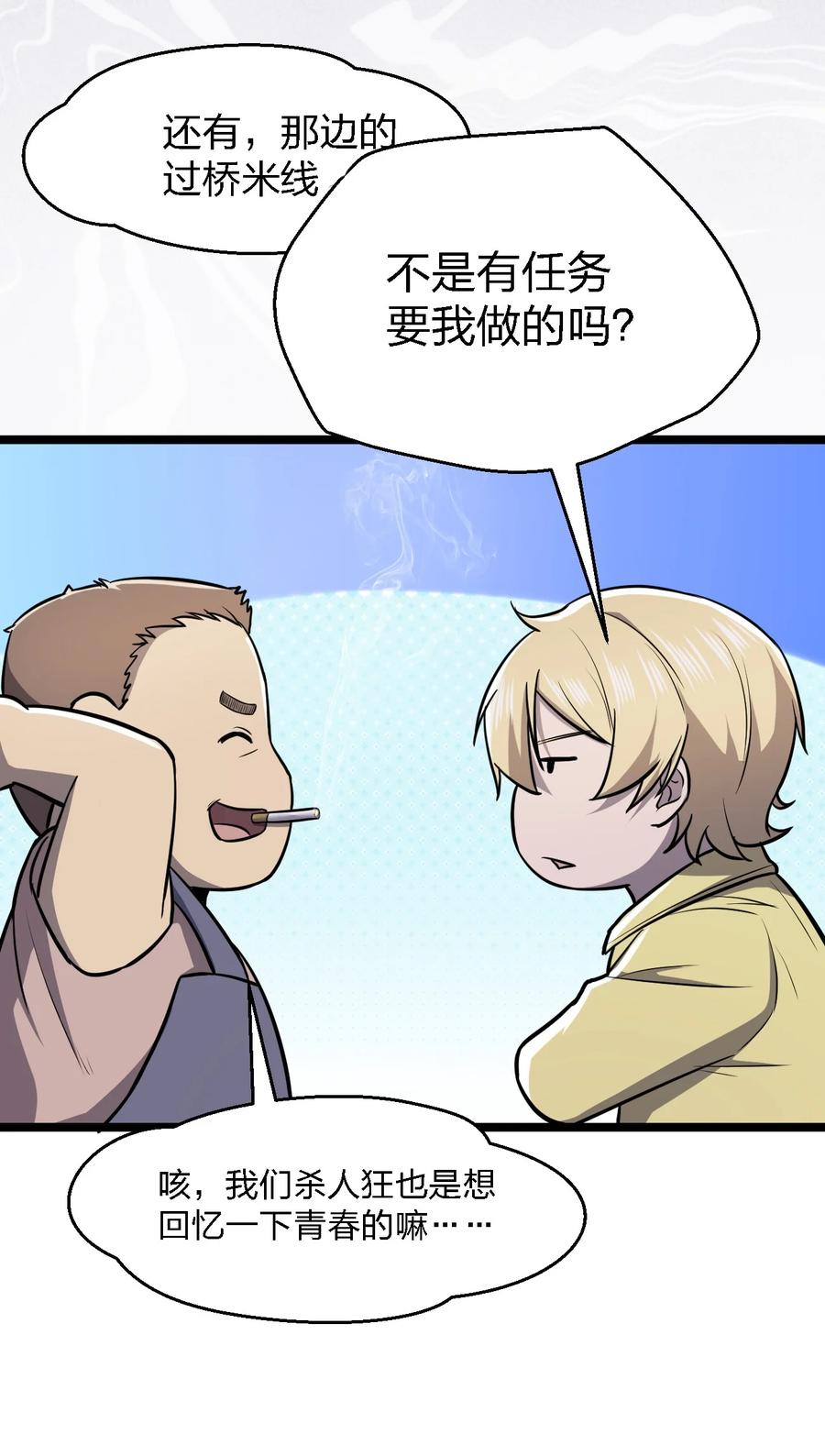 032 抢！劫！56