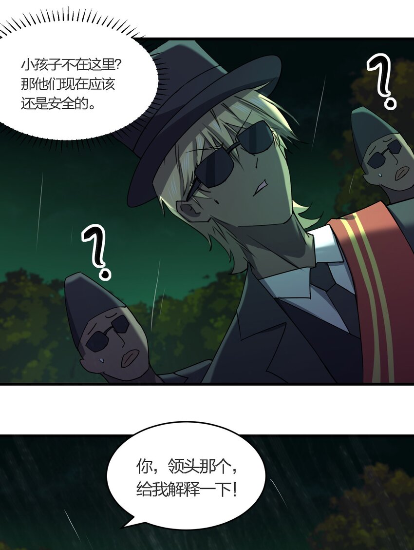 061 已经来不及了哦11