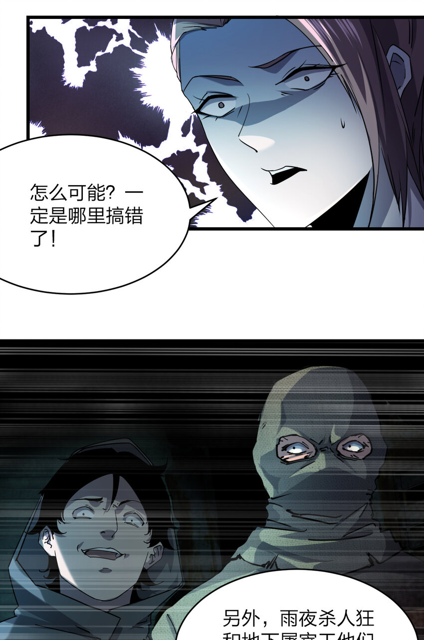 020 量产杀人狂！9