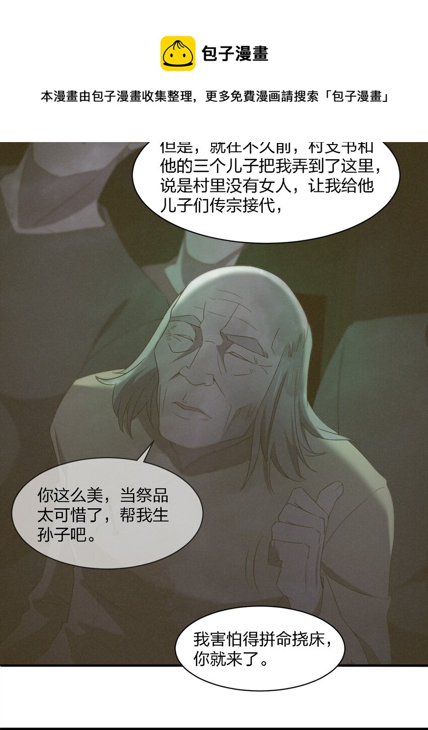 056 唢呐一响28