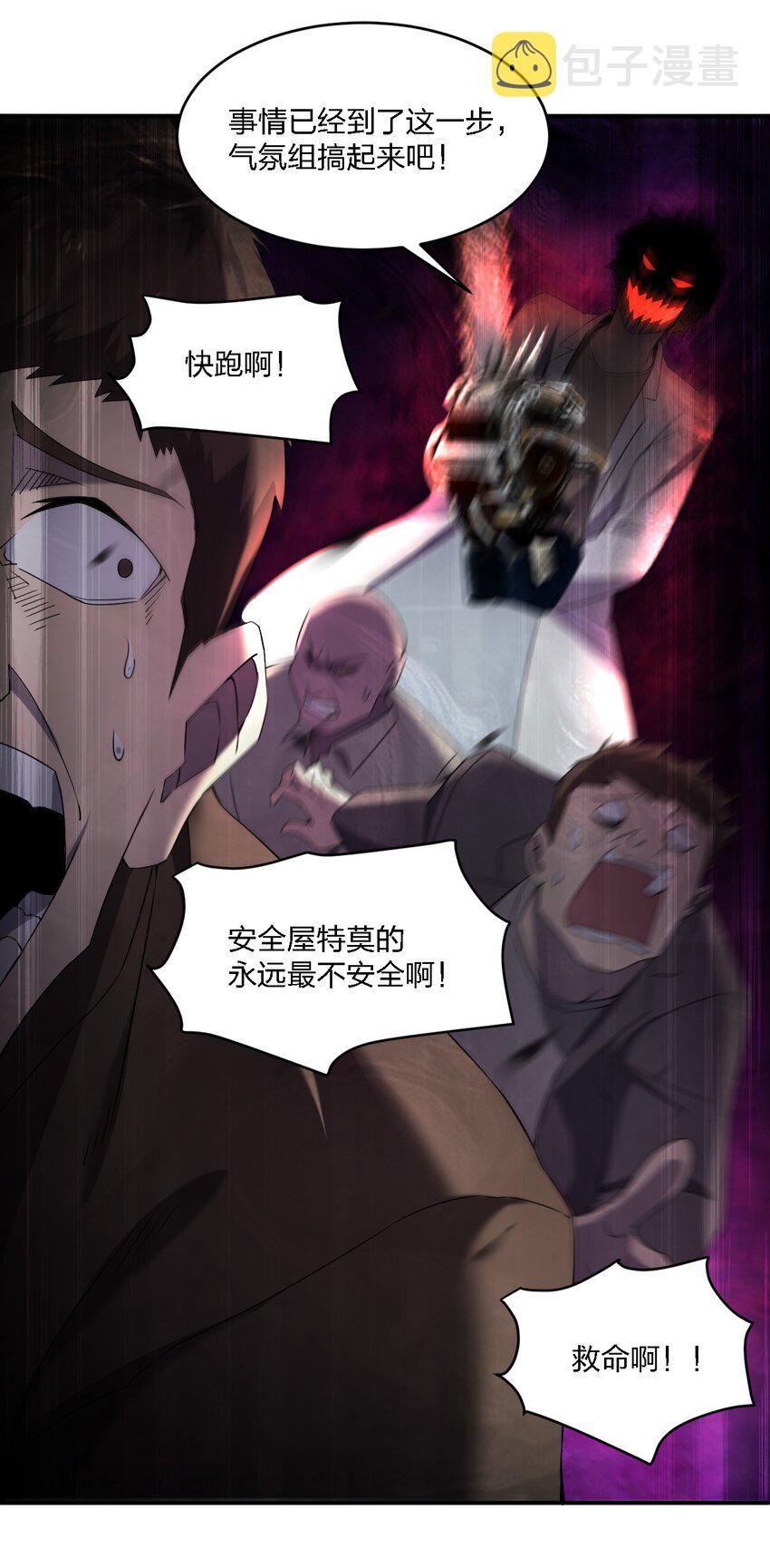 071 告你诽谤哦45