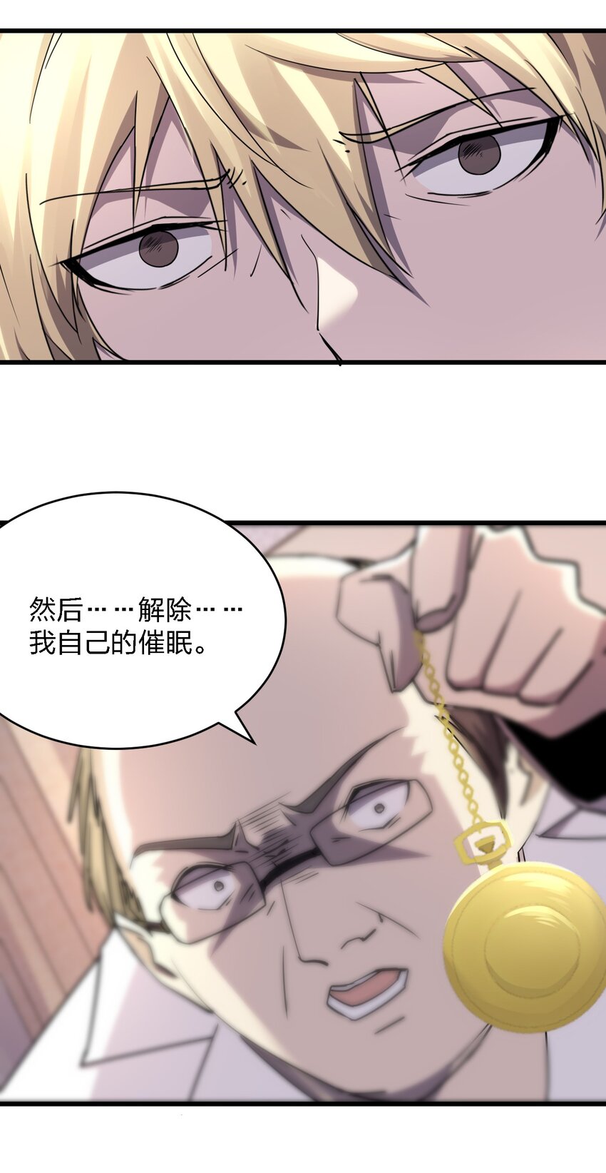 026 谁更会催眠？14