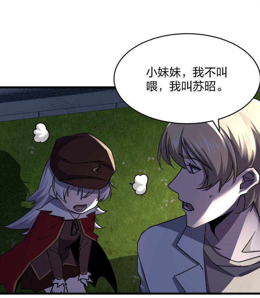 008 你是萝莉控吧！41