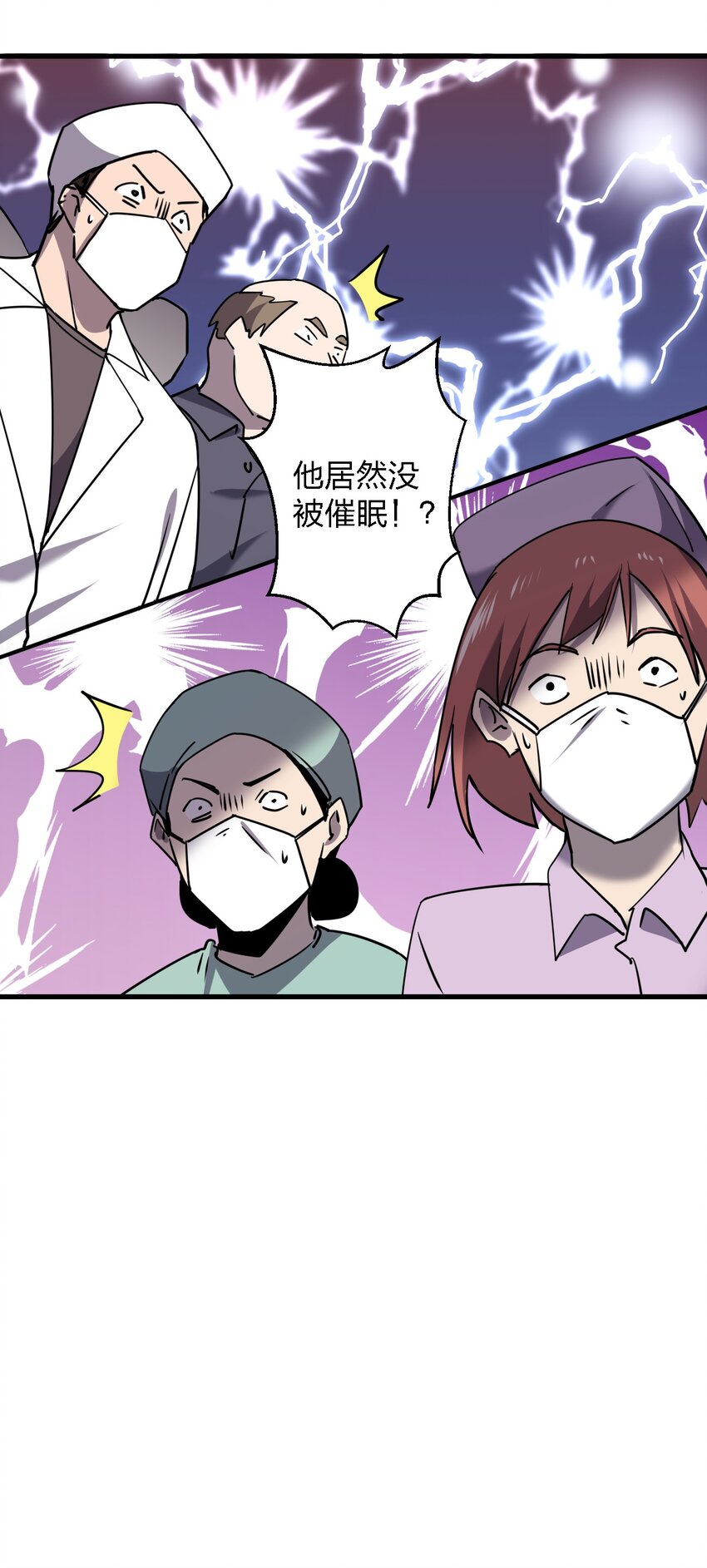 069 你要催眠我？57