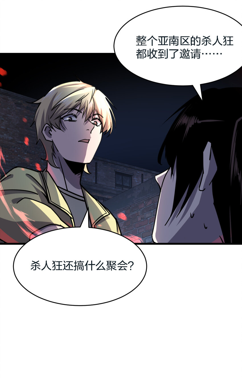 009 猎杀之夜75