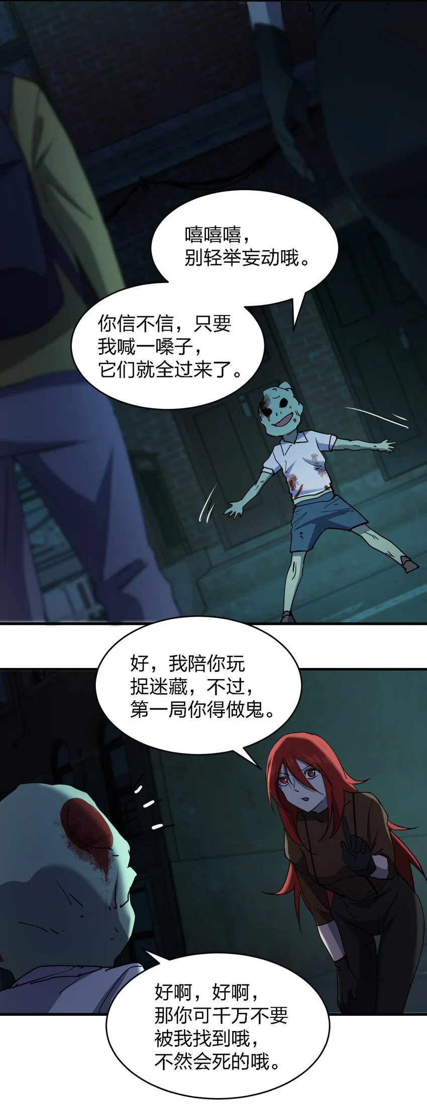 082 见鬼了28