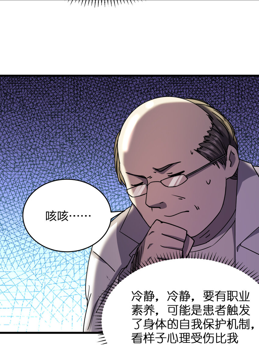 016 精神病院的传闻63