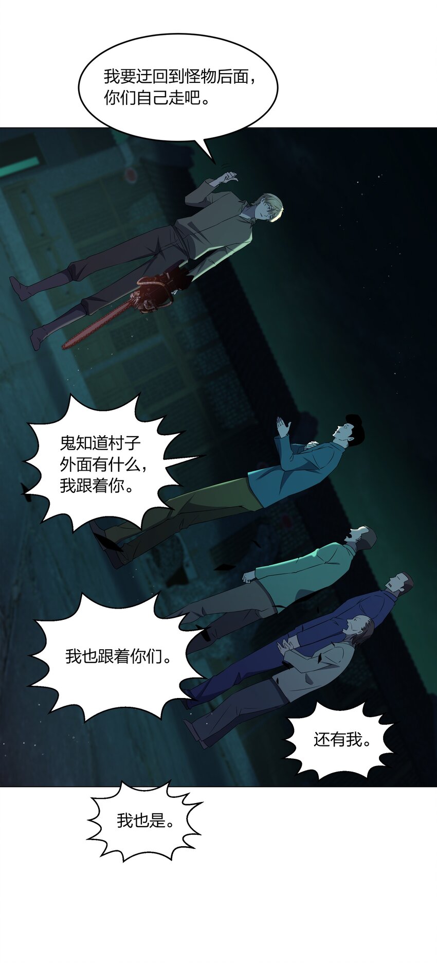 079 大开杀戒23