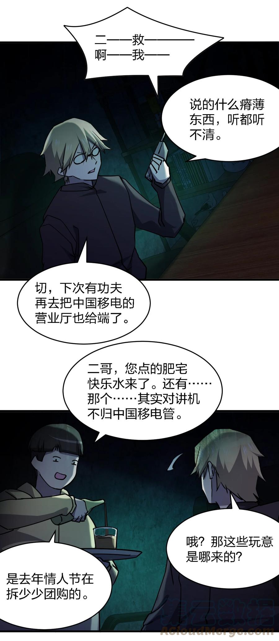 051 守尸人48