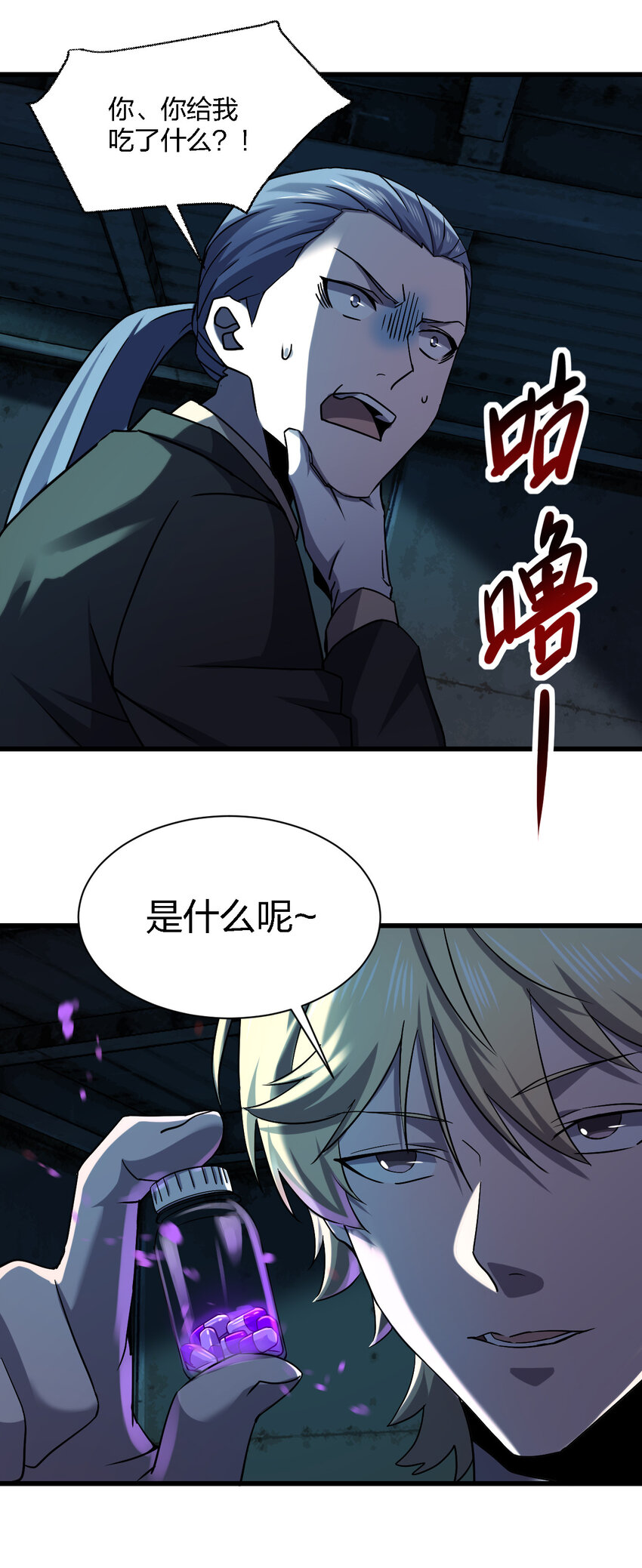 012 场面失控了！70