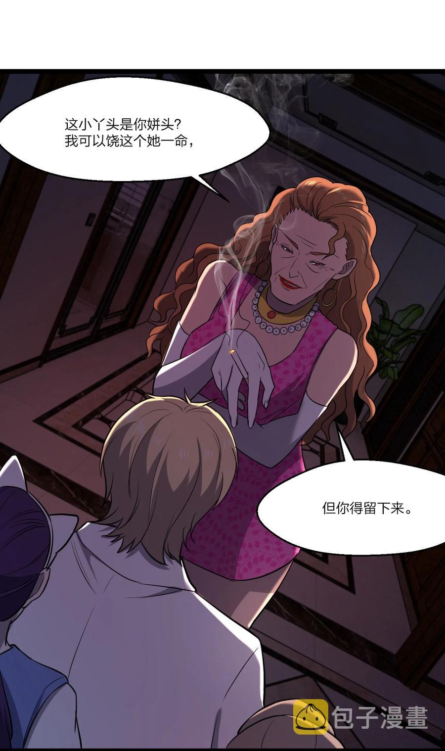 043 包租婆62