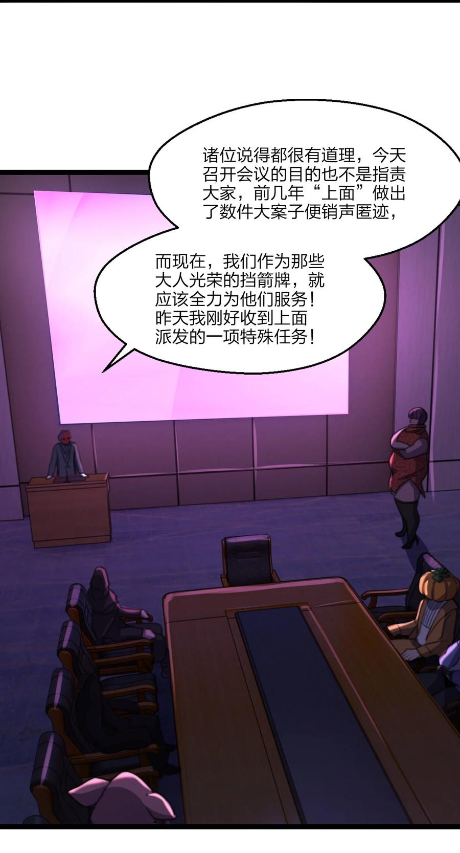 038 找到他，杀死他！76