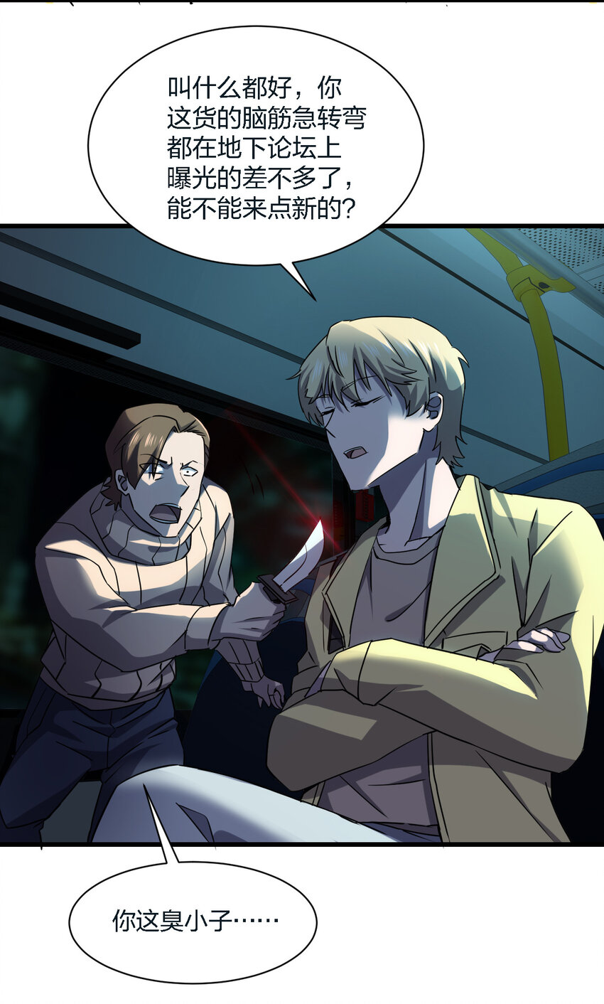 010 杀人狂的饲主19