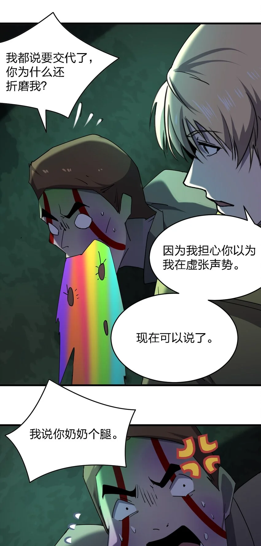 078 谁也走不了！10