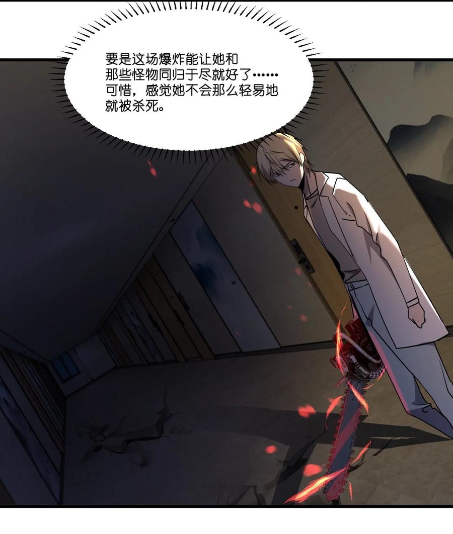 044 天台异变7