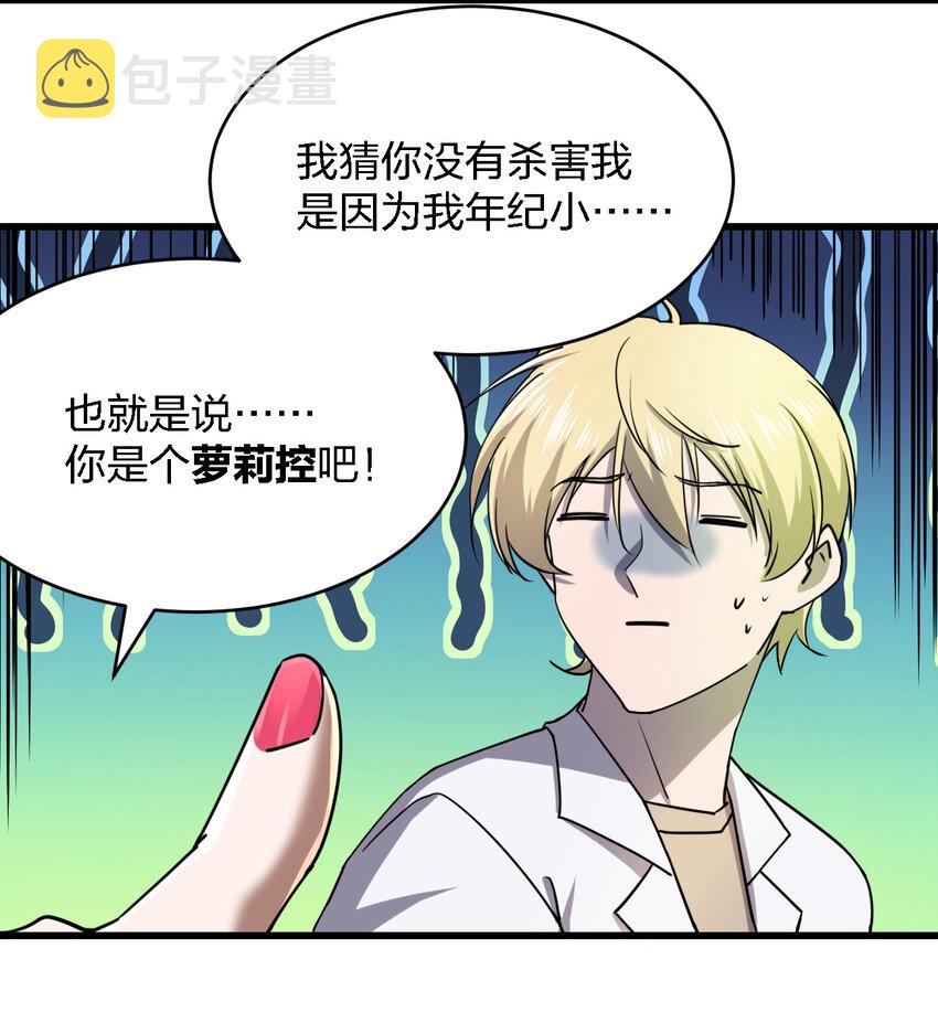 008 你是萝莉控吧！48