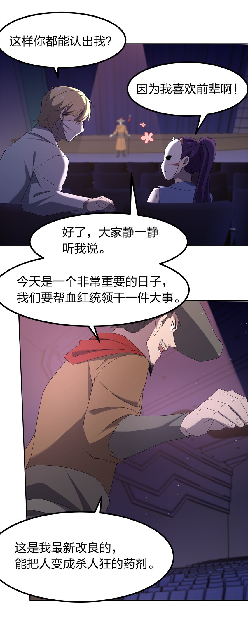 073 誓师大会61