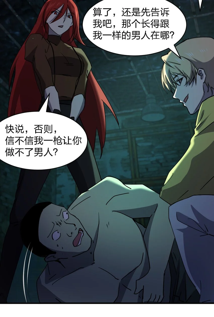 082 见鬼了45