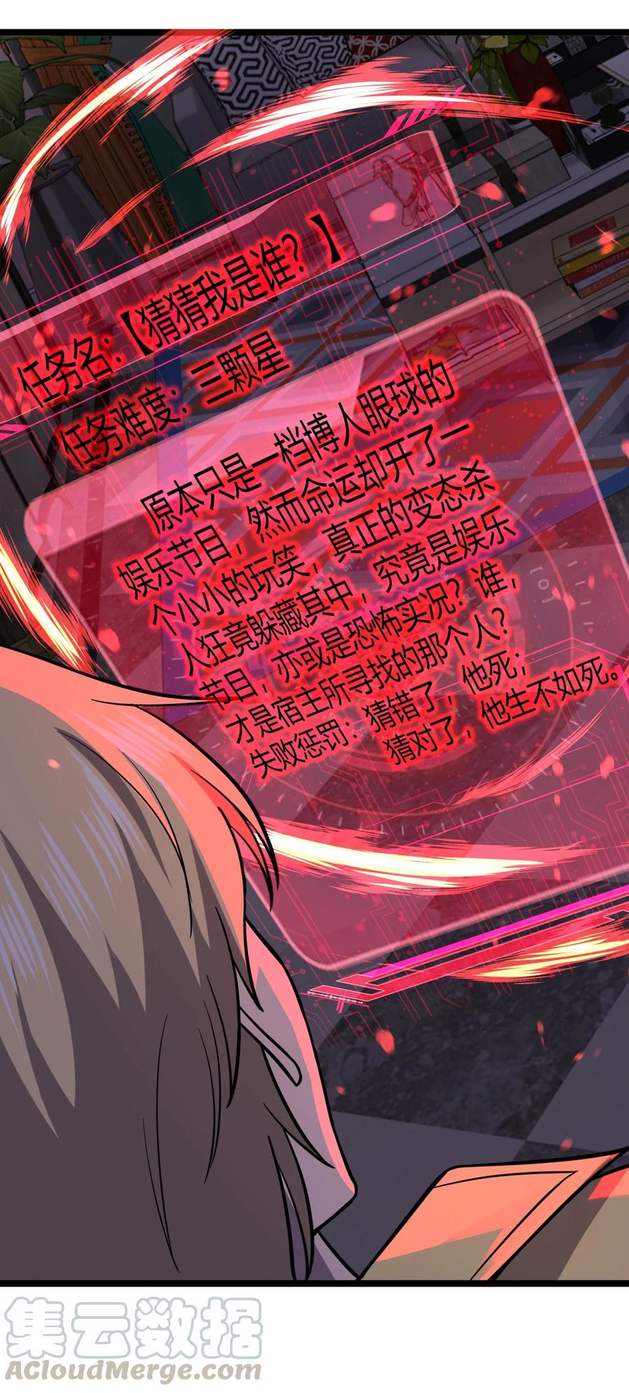 029 真正的凶手12