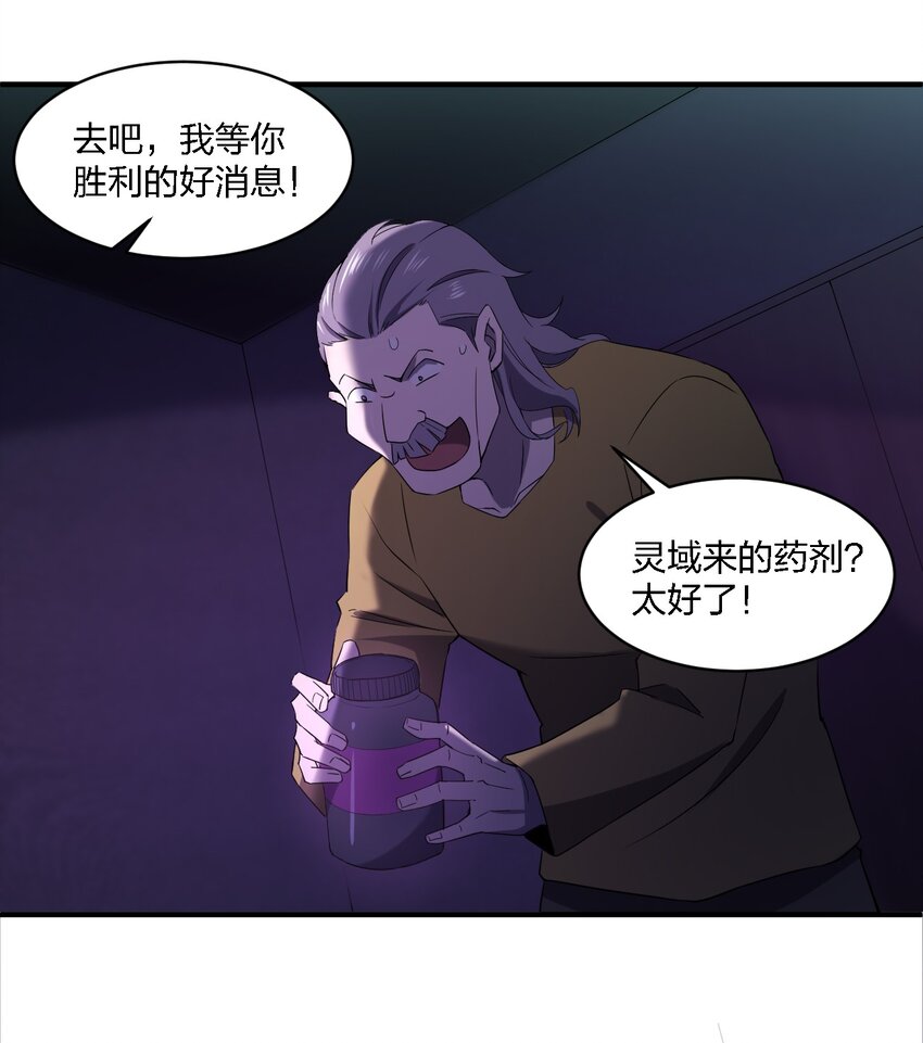 065 无辜的杀人狂32