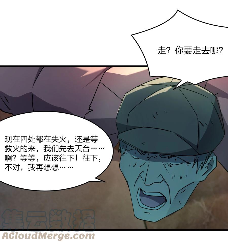 044 天台异变15