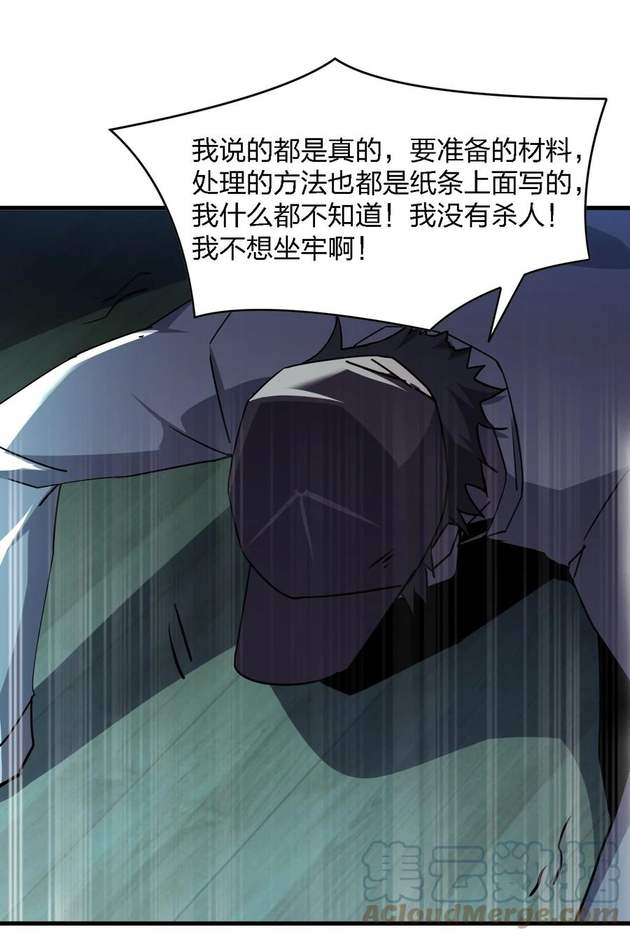 049 帷幕再起30