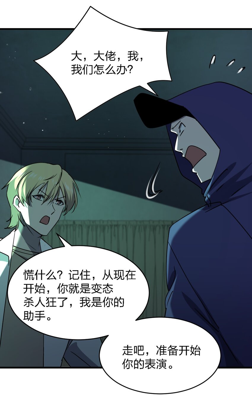 087死亡真人秀46