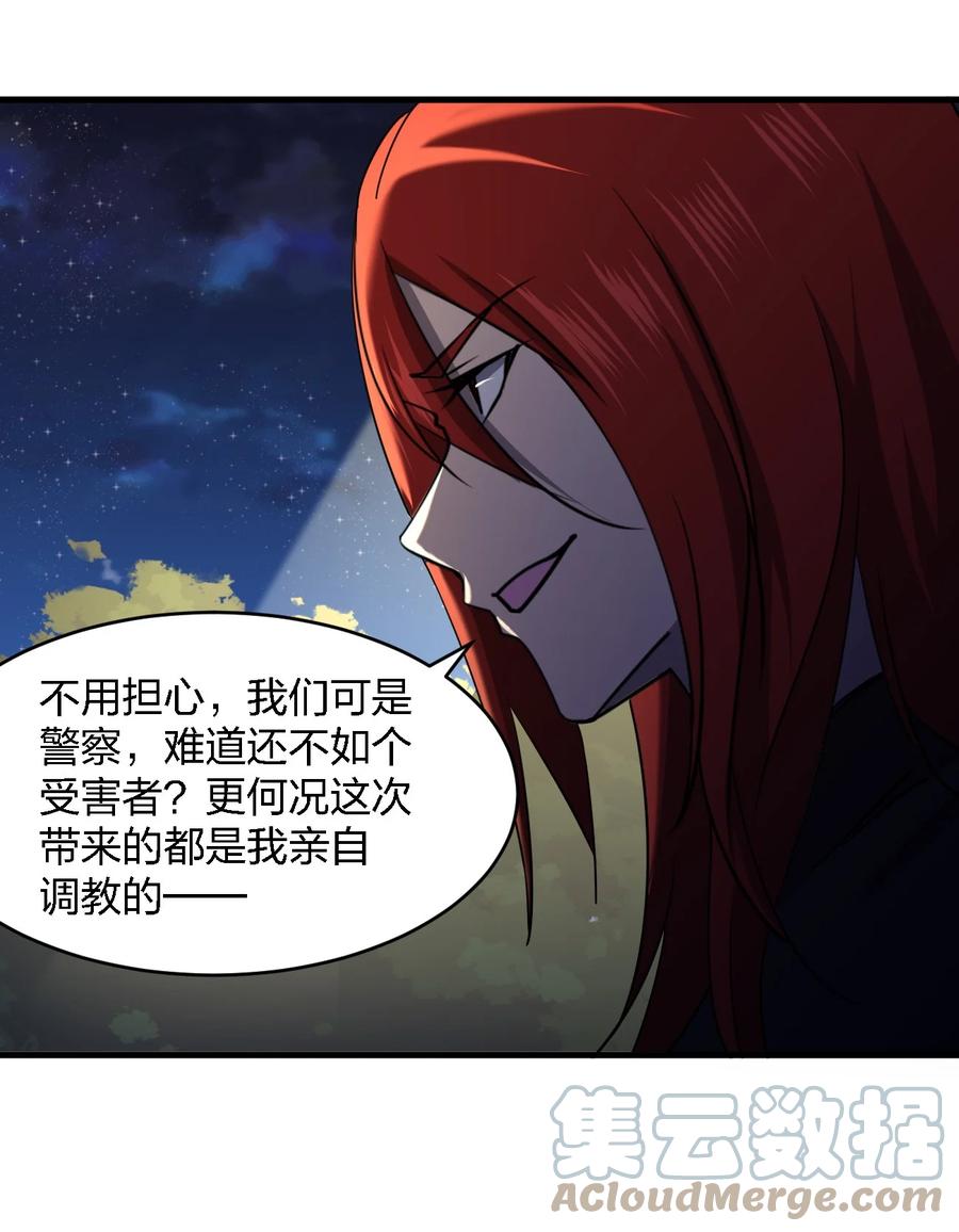 051 守尸人39